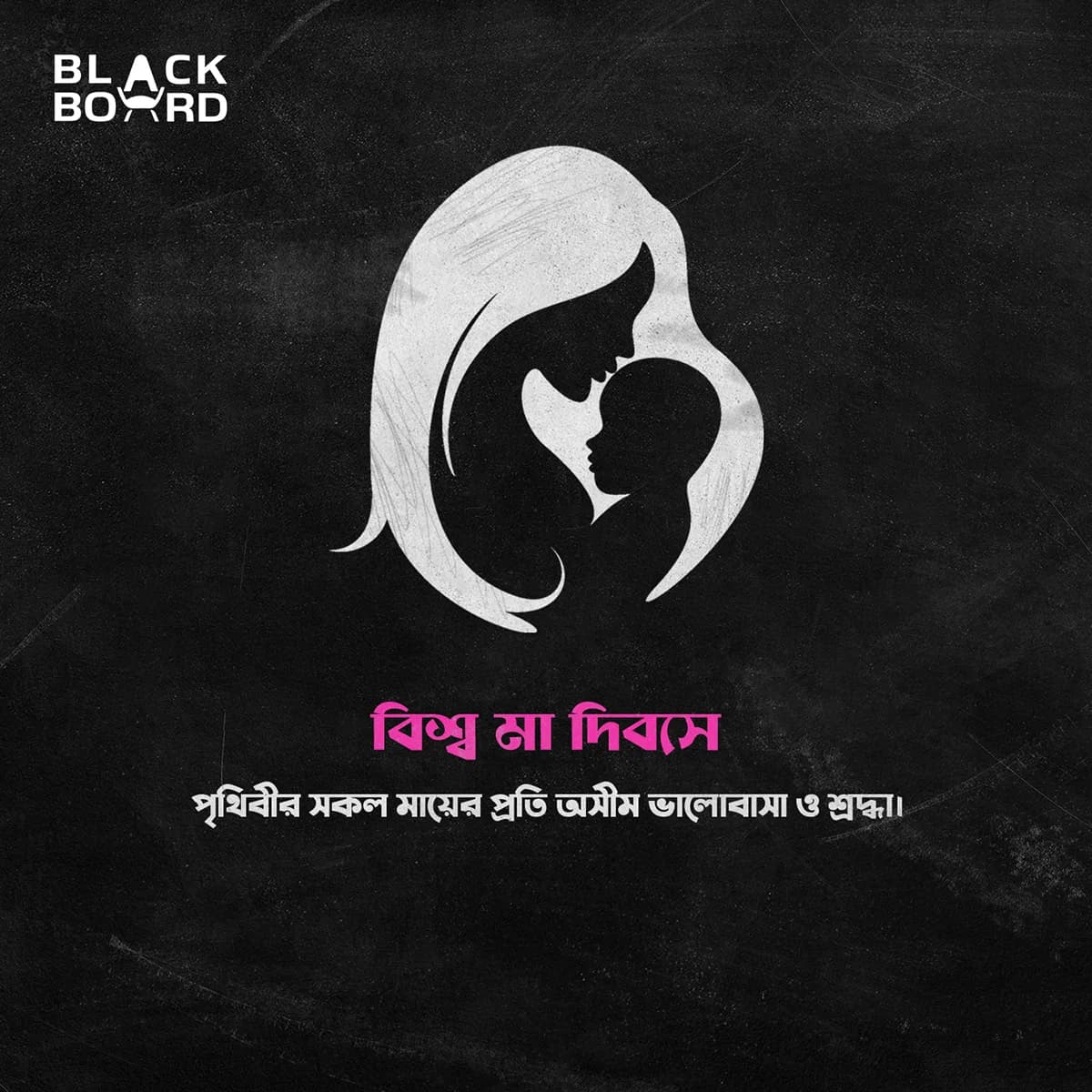 Mother's Day post with a white line illustration of a mother and child on black