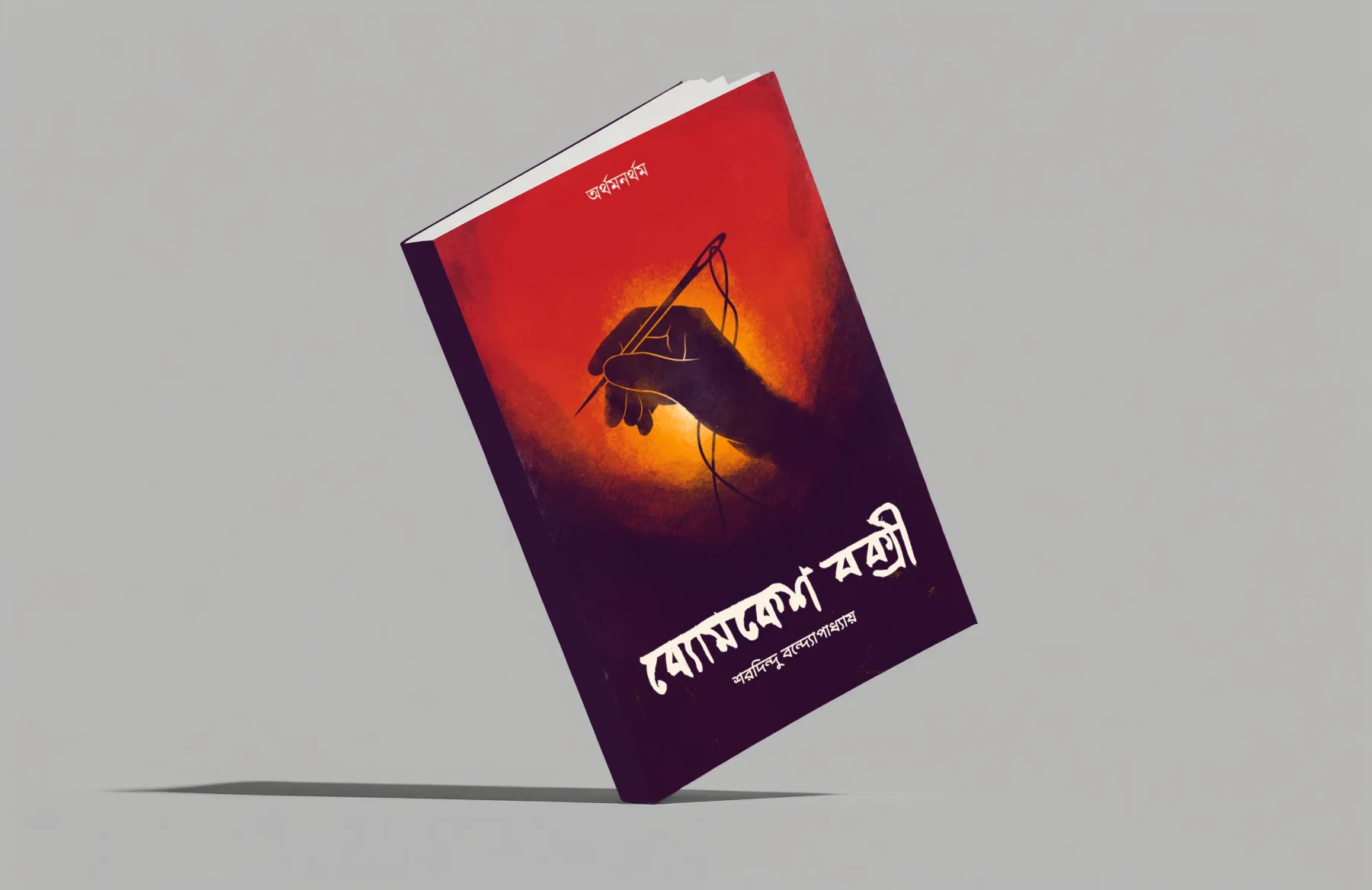 Book Cover Design, image 2 of 2