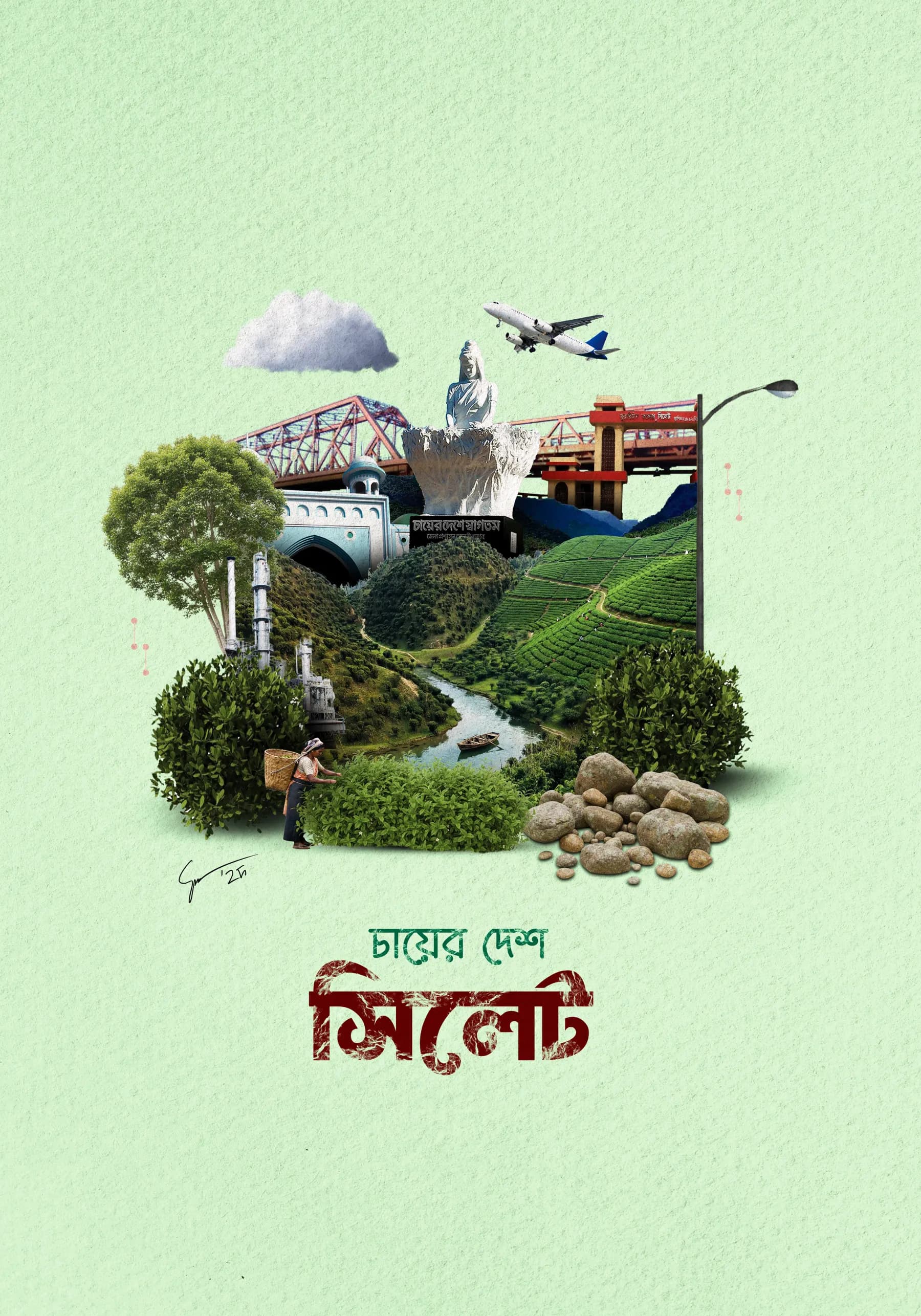 Cities of Bangladesh, image 2 of 4