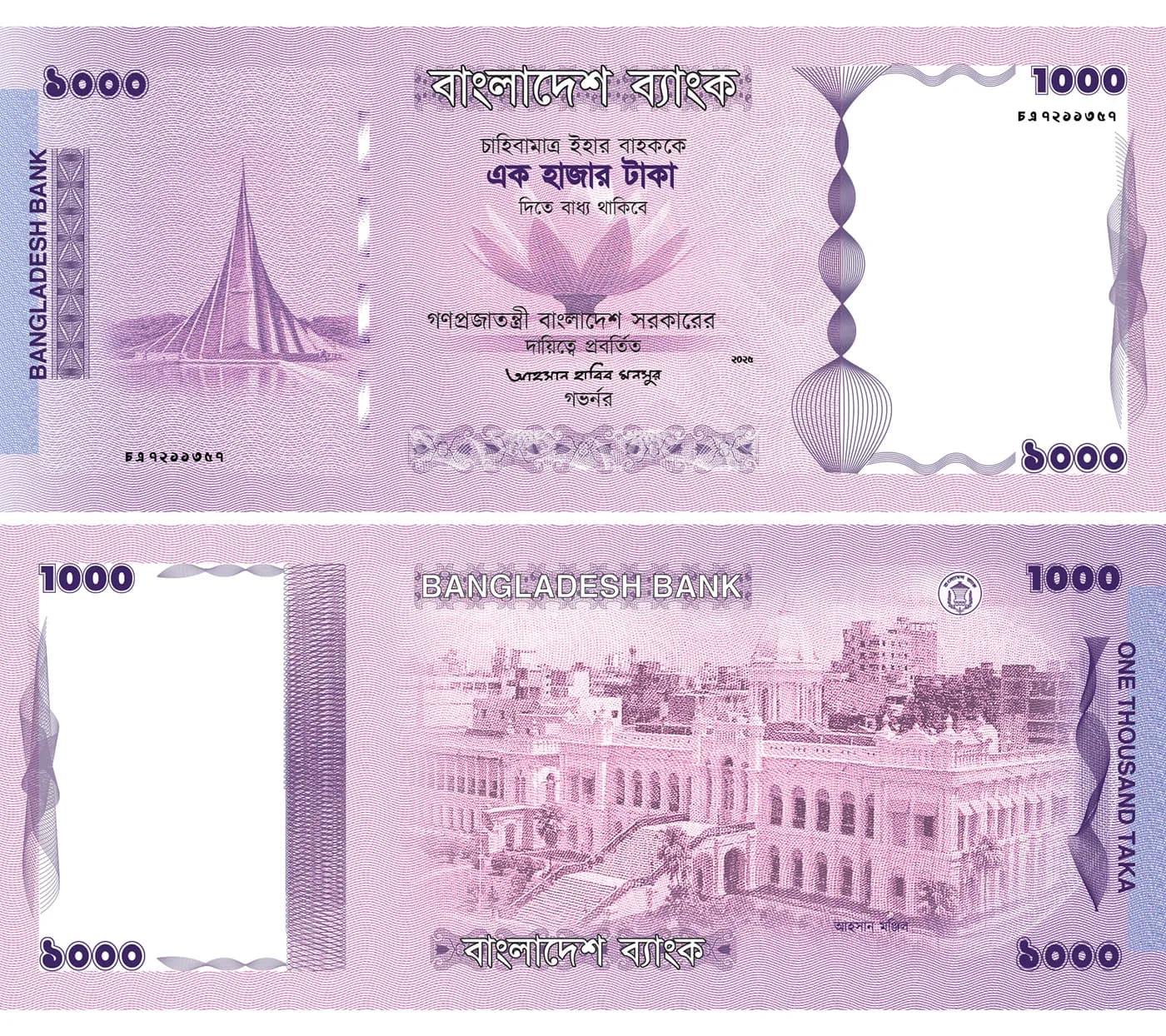 1000 Taka Banknote Redesign, image 1 of 4