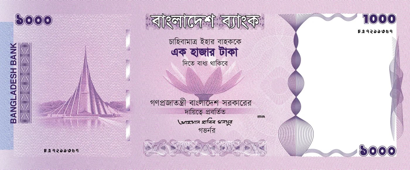1000 Taka Banknote Redesign, image 2 of 4